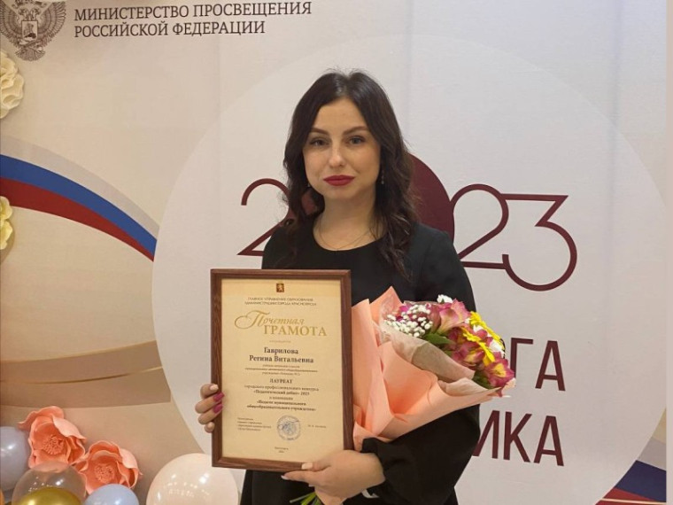 Поздравляем!.